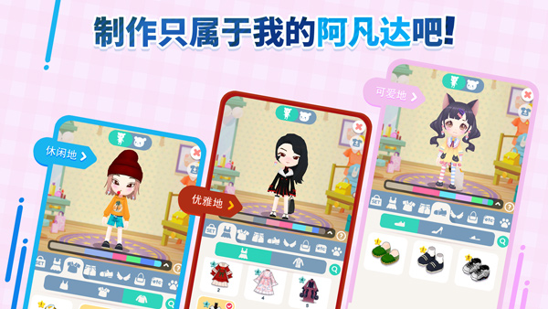 可爱的巴迪最新版(Lovey Buddy)截图1