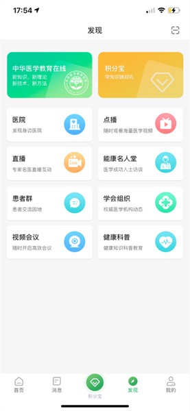 能康大医生官方版截图4
