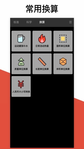 超级计算器最新版本截图2