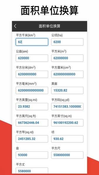 超级计算器最新版本截图3