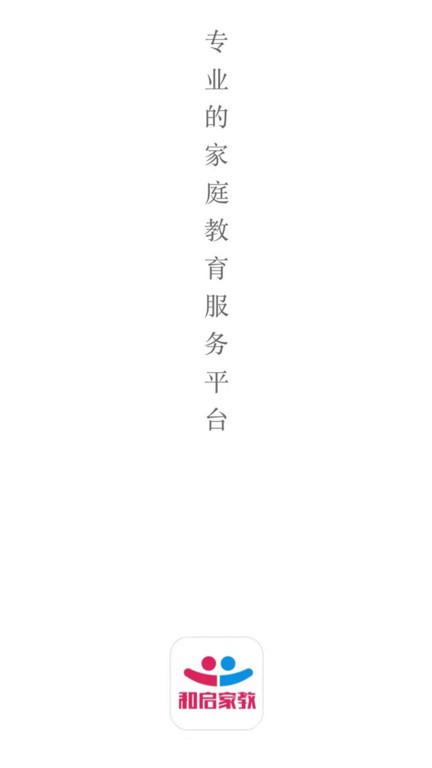 和启家教app直播课截图1