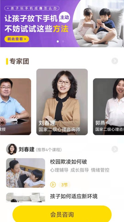 和启家教app直播课截图2