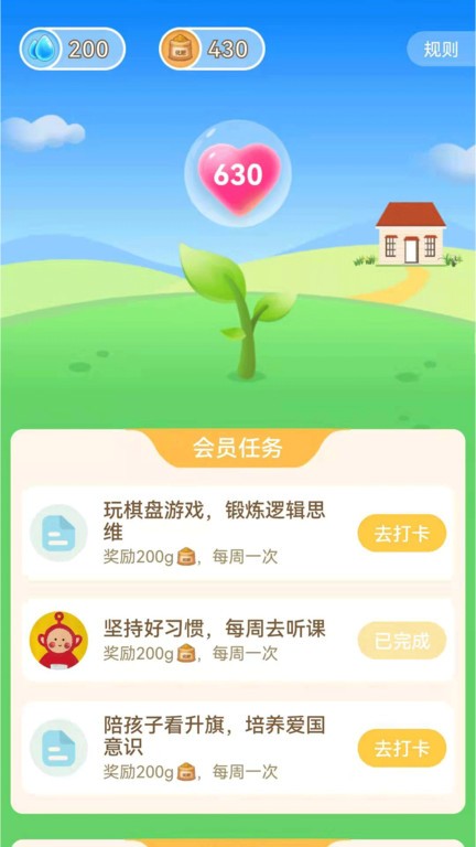 和启家教app直播课截图4