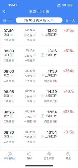 易派客商旅app官方版截图1