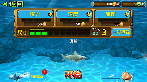 海底大逃杀正版手游截图1