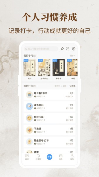 一起读经典手机版截图1