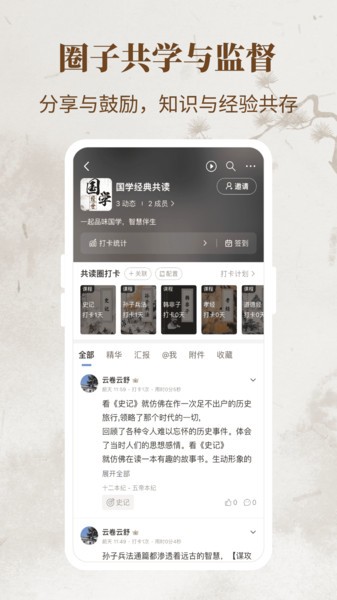 一起读经典手机版截图4