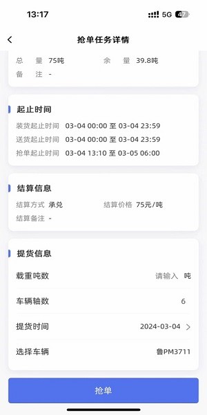 青岛港云港通物流电商平台截图1