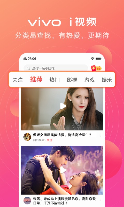 vivoi视频app截图1