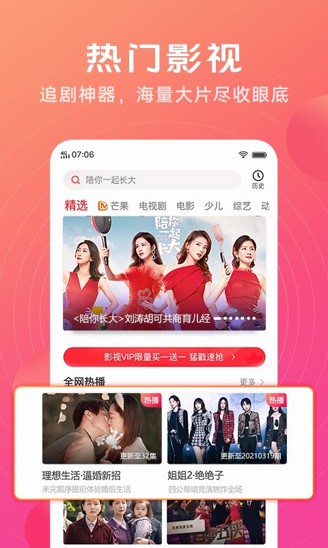 vivoi视频app截图2