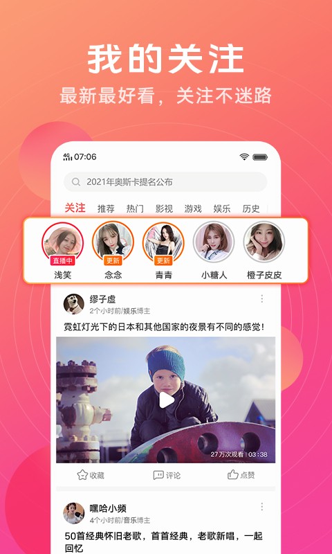 vivoi视频app截图3