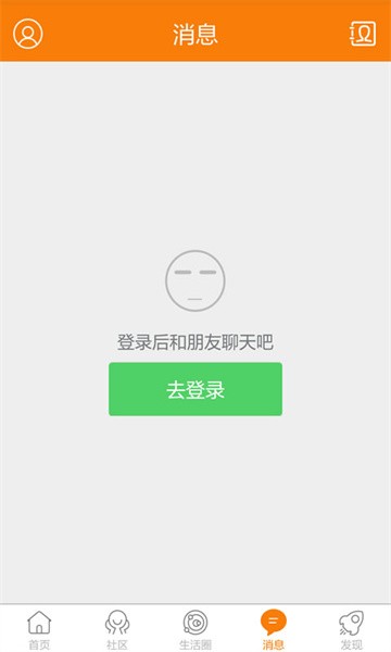 重庆奉节生活网截图1