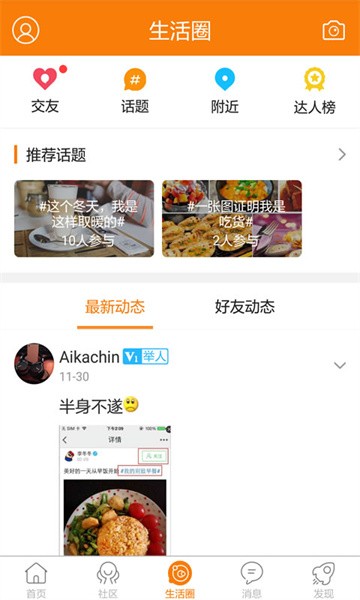 重庆奉节生活网截图3