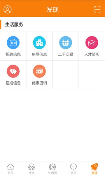 重庆奉节生活网截图4