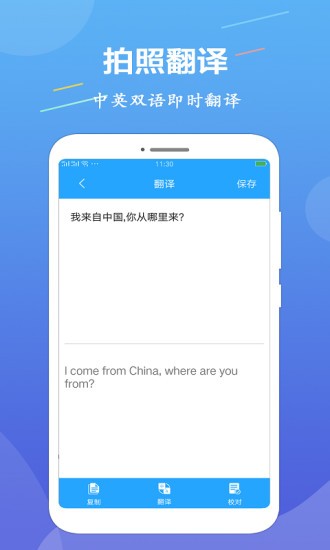 ocr图片文字识别app截图2