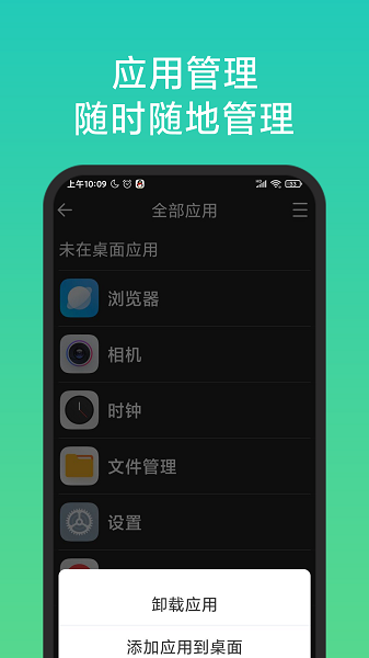 老人简用桌面软件截图2