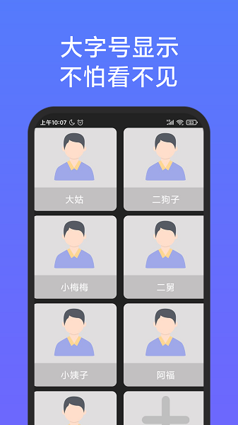 老人简用桌面软件截图3