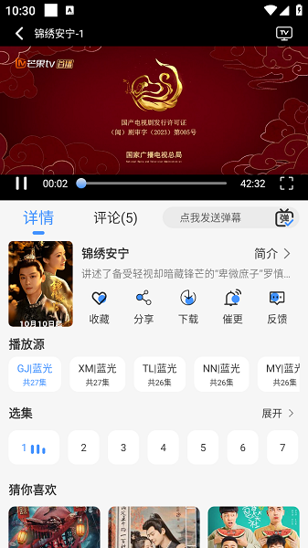 悠悠影视软件
