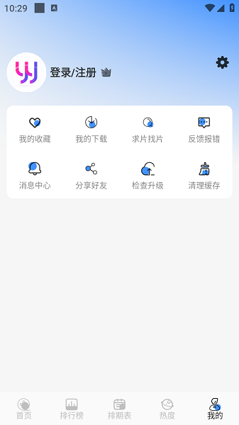 悠悠影视app截图1