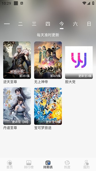 悠悠影视app截图3