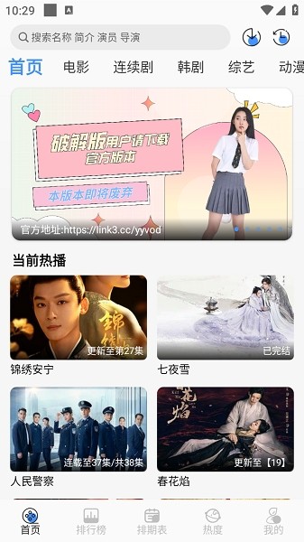 悠悠影视app截图4