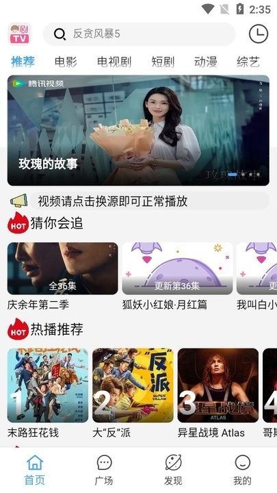 剧开心最新版截图2