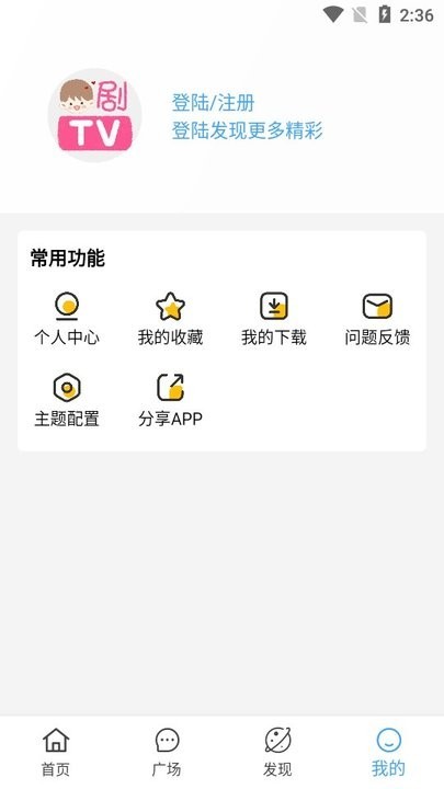 剧开心最新版截图5
