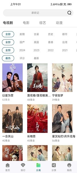 海浪视频下载电视剧免费版