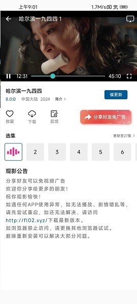 海浪视频app下载追剧