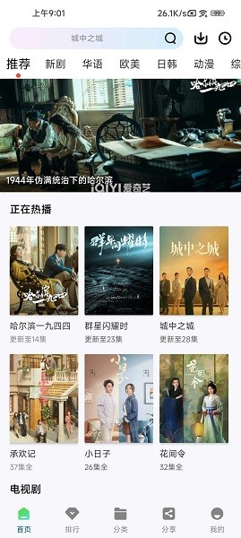 海浪视频追剧软件截图1