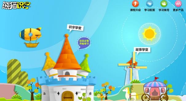 熊猫识字TV版截图4