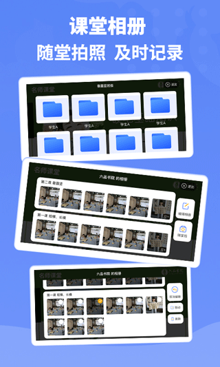 六品书院老师端app截图3