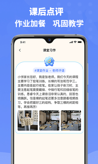 六品书院老师端app截图4