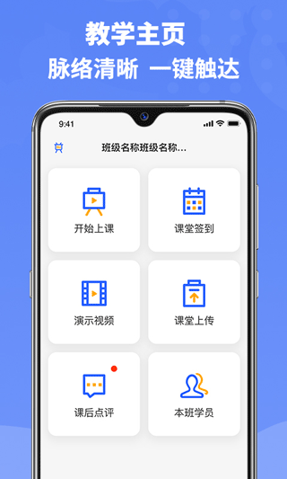 六品书院老师端app截图5