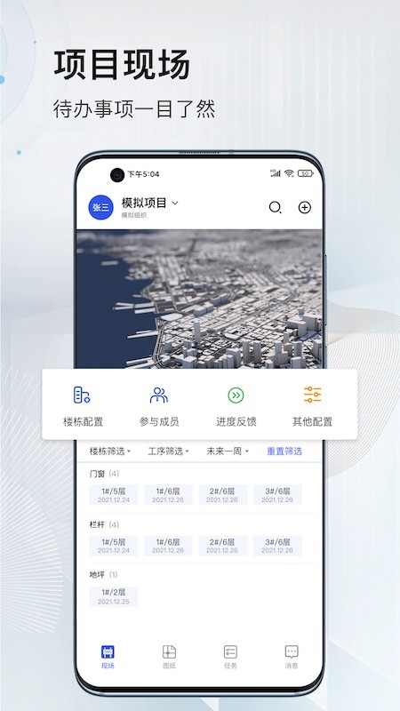 河狸云数据截图1
