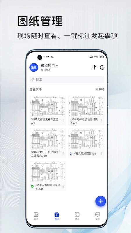 河狸云数据截图3
