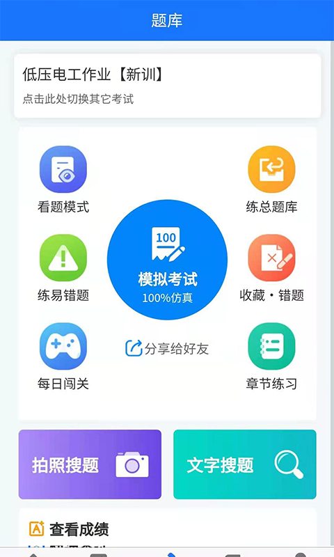 成都凯奇学校培训截图1