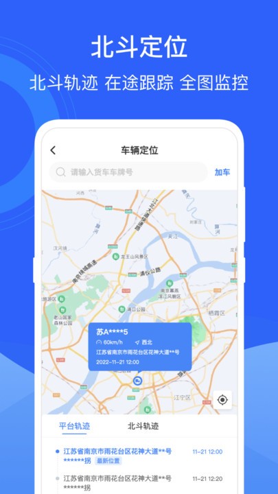 运掌柜tms系统截图1