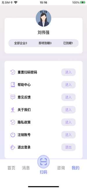 丁香管家app截图5
