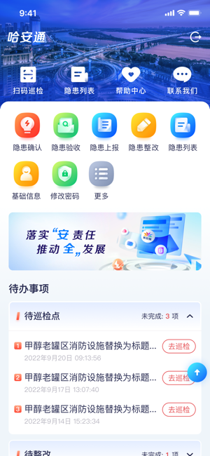 哈安通app最新版本截图1