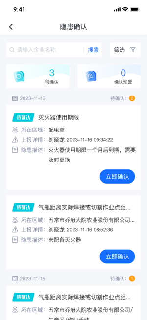 哈安通app最新版本截图2