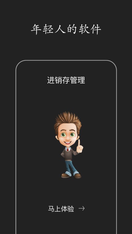 百草进销存销售管理软件