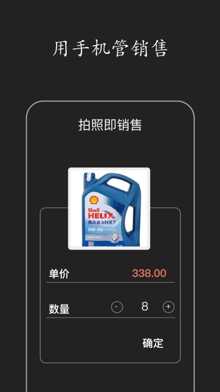 百草进销存销售管理软件截图1