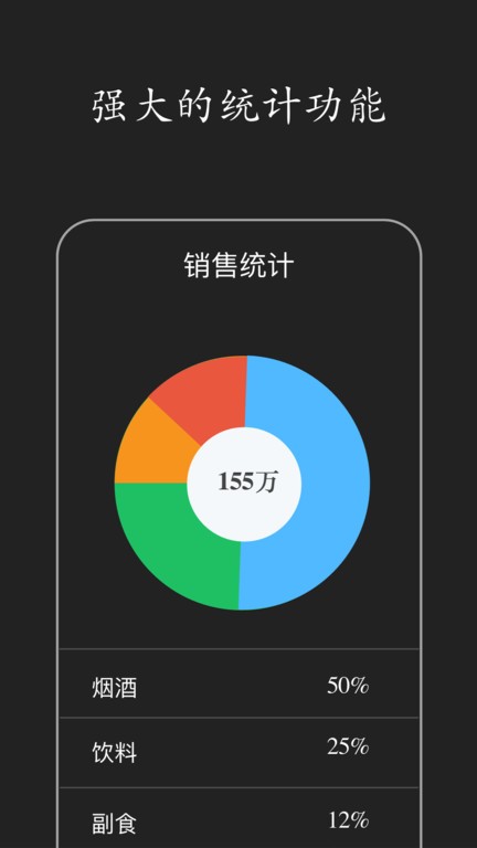 百草进销存销售管理软件截图3