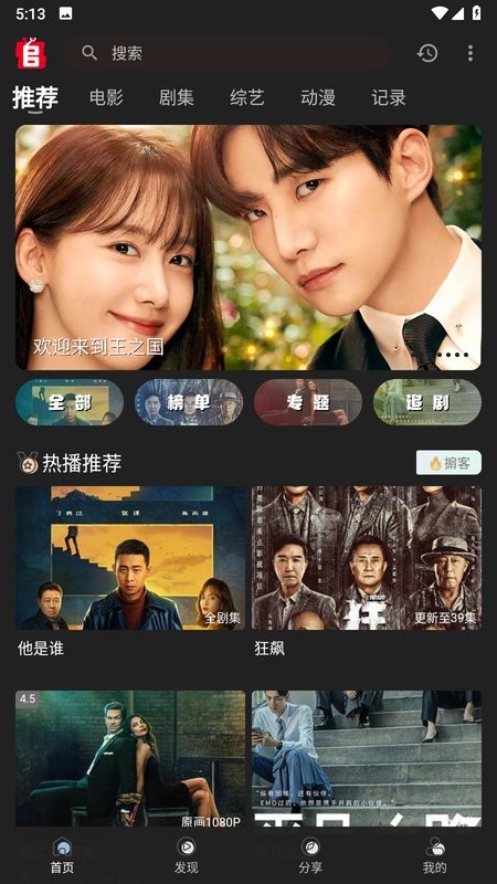 追剧兔官方最新版截图1