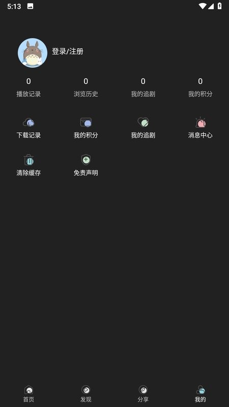 追剧兔官方最新版截图4