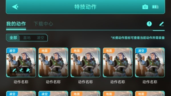 乐森巴斯光年机器人截图2
