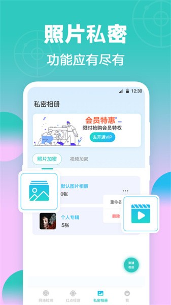 针孔摄像头检测器软件截图2