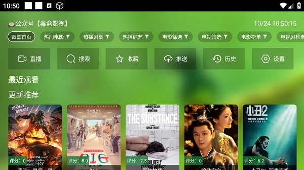 毒盒影视内置源版