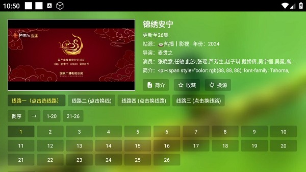 毒盒影视仓安卓截图4